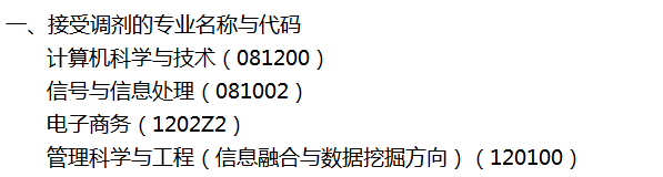 哈尔滨商业大学计算机与信息工程学院.png