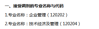 哈尔滨商业大学商务学院.png