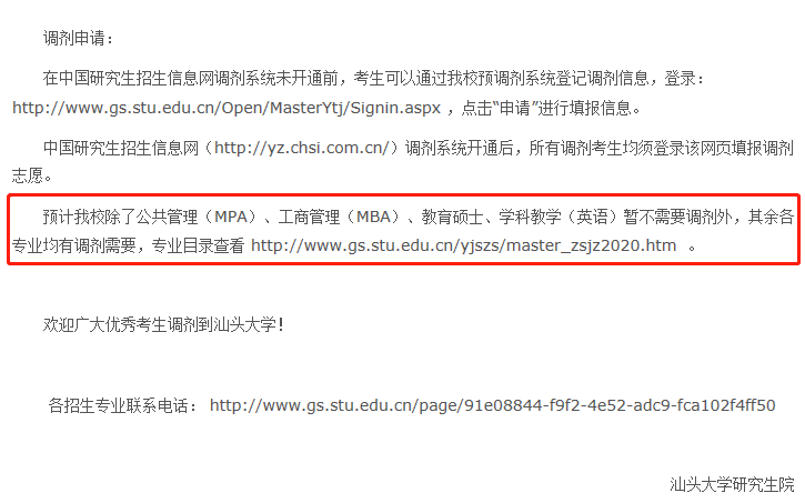 汕头大学.png