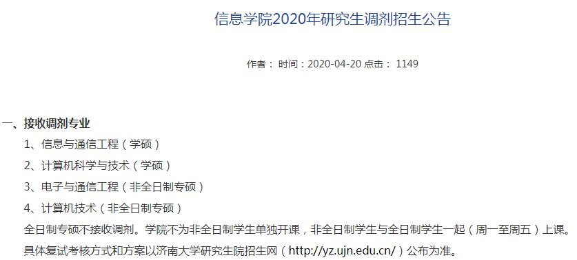 济南大学.png