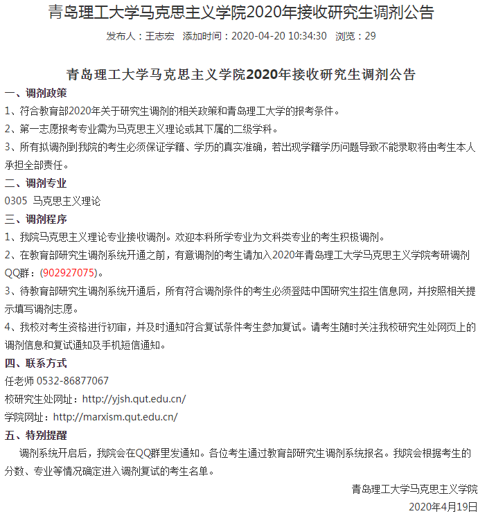 青岛理工大学马克思主义学院.png