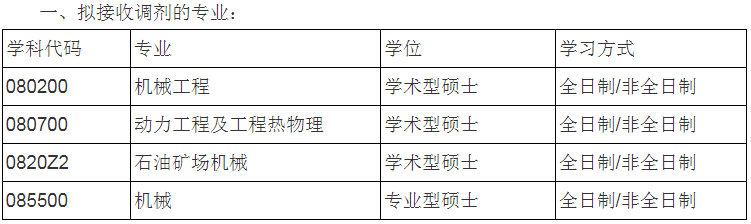 长江大学 机械工程学院.png