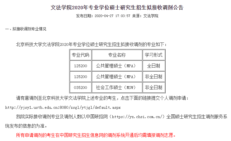 北京科技大学 文法学院.png