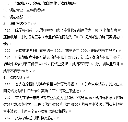 环境科学与工程学院1.png