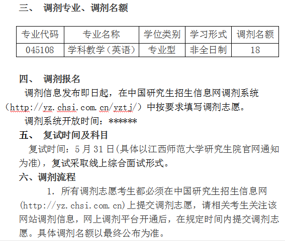 江西师范大学 外国语学院1.png