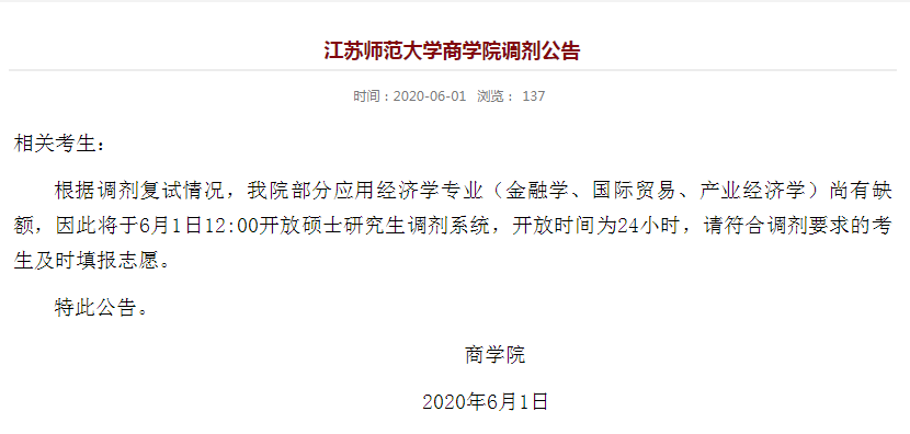 江苏师范大学商学院.png